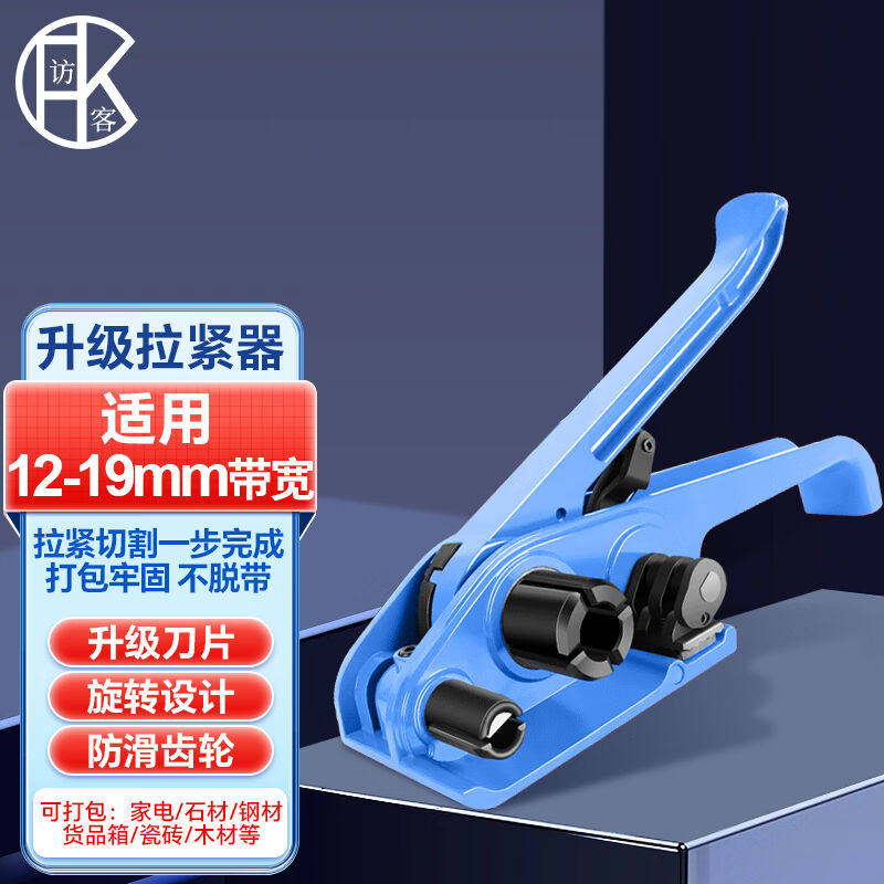 冇力PET塑钢带手动打包机捆扎机12-19mm通用手工打包带拉紧器升级