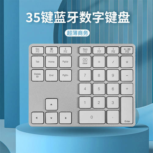 明创赛特(MCSaite)蓝牙数字键盘蓝牙小键盘鼠标套装35按键财务会