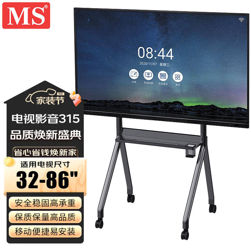 MST55-B移动电视支架视频会议显示器移动推车通用落地电视挂架