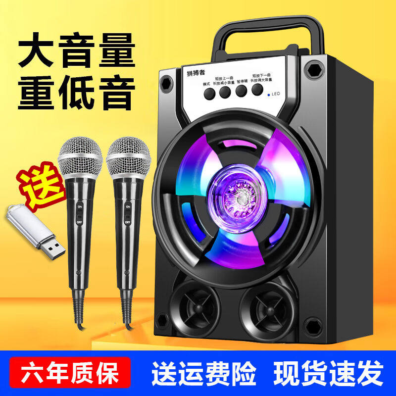 拼搏者便携蓝牙音箱低音炮大音量户外小型广场舞音响迷你手提家用
