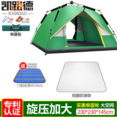凯路德（KAIROAD）户外4-6人双层加大全自动帐篷野外露营防雨过夜