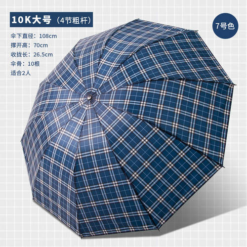 OIMG10骨加大雨伞拒水英伦风大号折叠格子男女双人三人晴雨伞大号