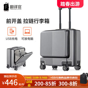 翻译官18英寸侧开拉杆箱商务前开盖登机长箱男女旅行李箱小号手提