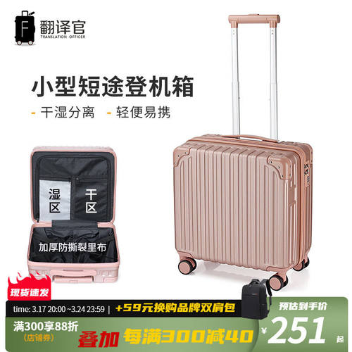 翻译官高颜值轻音登机箱小拉杆箱防刮行李箱男女士旅行箱轻便手提