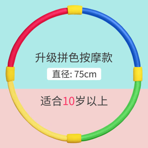 倍贝乐（BELLBEL）儿童泡棉呼啦圈幼儿园闪光蹦蹦跳跳球玩具健身