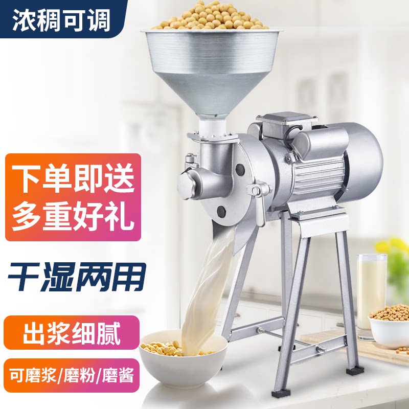 适丰磨浆机商用豆浆机豆腐机家用全自动小型打浆机干湿两用豆花机