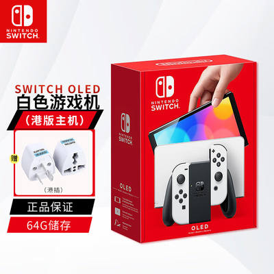 NintendoSwitch体感游戏机SWITCHOLED款（海外版）现货速发港版OL