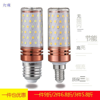 灯璨LED玉米节能灯泡三色变光暖白无频闪E14E27大螺口小螺口12W16