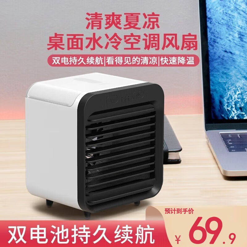 XAXRUSB风扇迷你空调扇水冷小风扇学生便捷式可充电宿舍床上办公