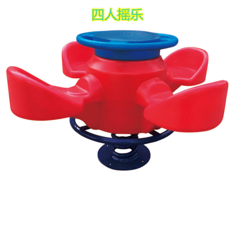 儿童转椅幼儿园转椅摇马玩具户外小区摇摇乐小马转椅旋转木马四人