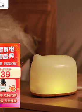 谷心(GX·Diffuser)香薰机助睡眠扩香机香氛机家用卧室办公室超声