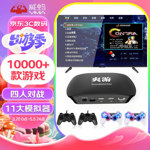 爽游游戏机连接电视游戏盒子PSP经典怀旧双人对战摇杆街机家庭电