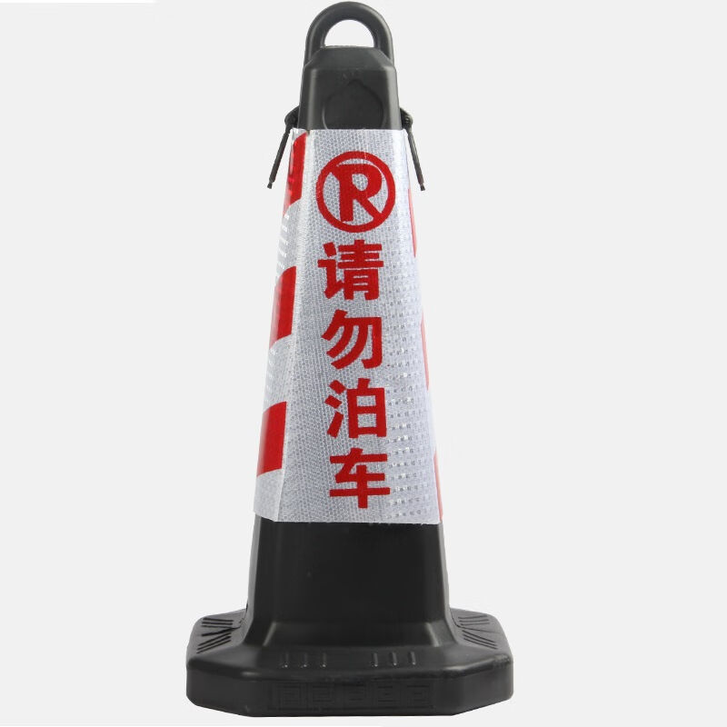 华睿椎桶A椎圆锥筒反光锥警示锥安全警示安全锥形筒路椎路障锥钉