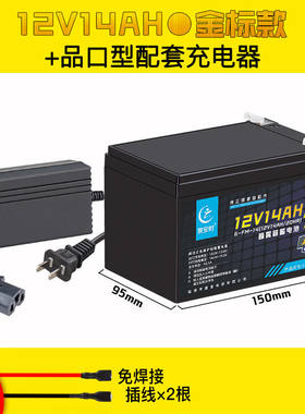 晴文农用背负式电动喷雾器电瓶12v专用蓄电池大容量盐酸电池免焊