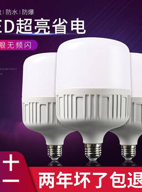 NGIA节能灯泡e27大螺口光源灯防水家用大功率超亮厂房led照明灯E2