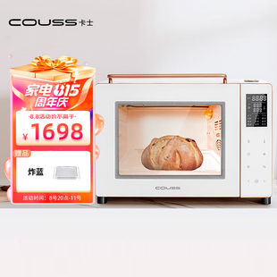 卡士（couss）电烤箱大容量40升玩家级平炉家用多功能烘焙发酵蒸