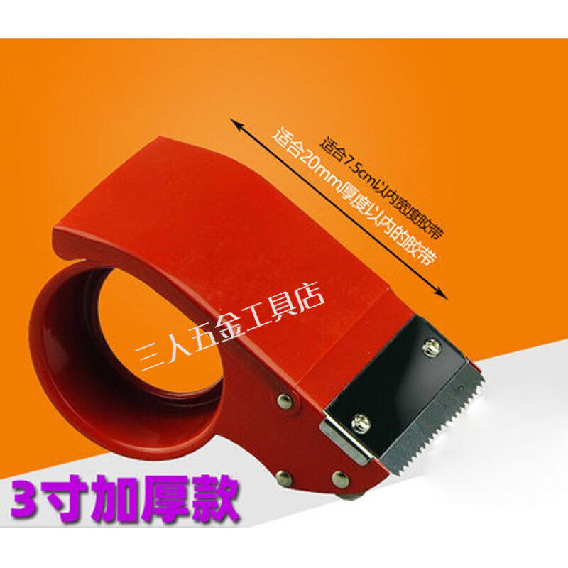 封胶器封箱机切割器胶布机大号打包机手动透明切胶带神器胶纸机座