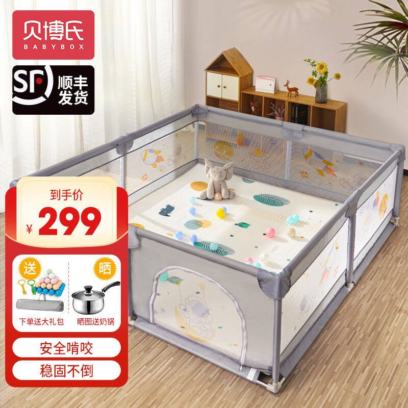 贝博氏(BABYB0X)婴儿围栏地上儿童护栏爬行垫栅栏爬爬垫室内家用1怎么样,好用不?