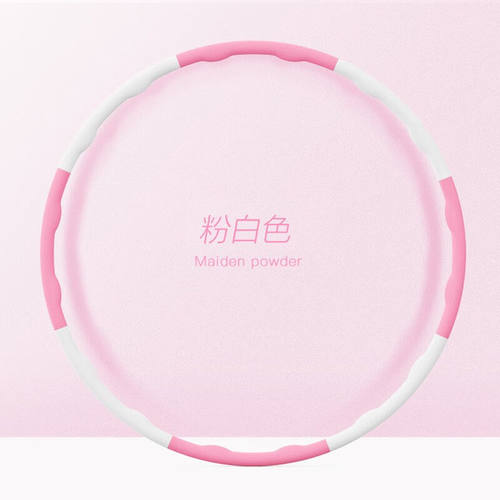 诺予安呼啦圈收腹加重可拆卸儿童成人哗啦圈女士塑形健身收腹美腰
