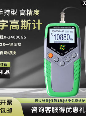 tunkia天恒TD8620高斯计磁力测试仪TM5100磁场检测仪测磁仪数字特