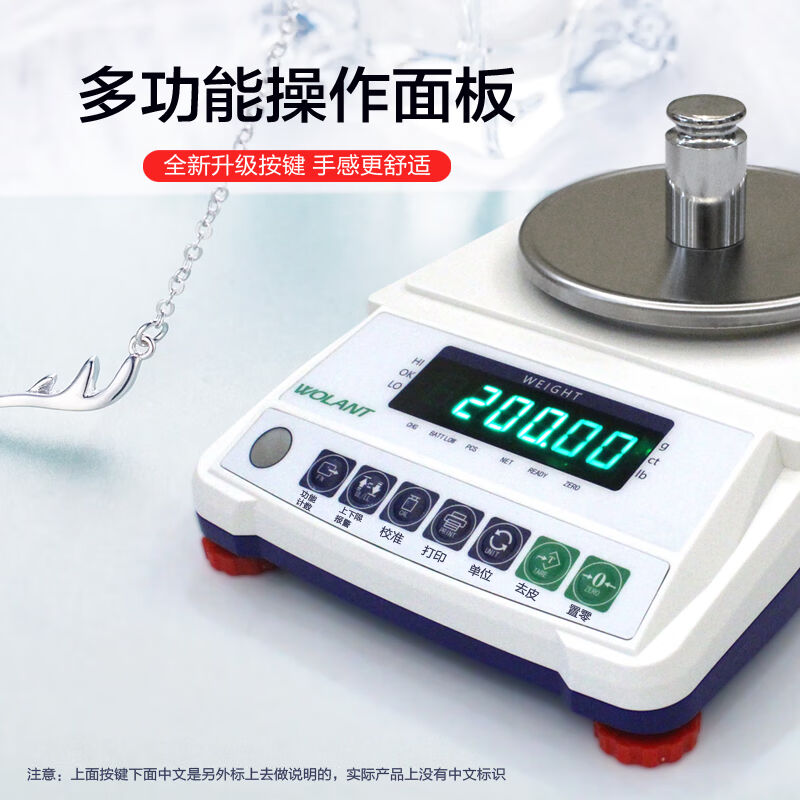 迪衡(DH)精密电子天平高精度实验室电子秤0.01克数秤商用黄金珠