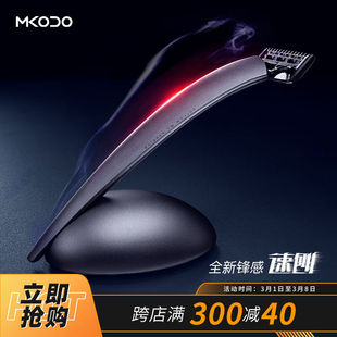 麦科多(mkodo)剃须刀手动磁吸便捷刮胡刀礼盒刀头情人节生日纪念