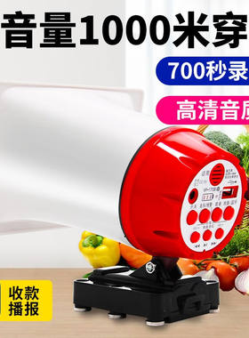 麦叶蓝牙高音车载喊话器录音地摊商场叫卖广告宣传促销扩音器喇叭