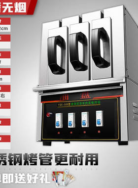 好厨官无烟烧烤炉商用电烤炉烤羊肉串烤肉机家庭聚餐BBQ烤炉电烤