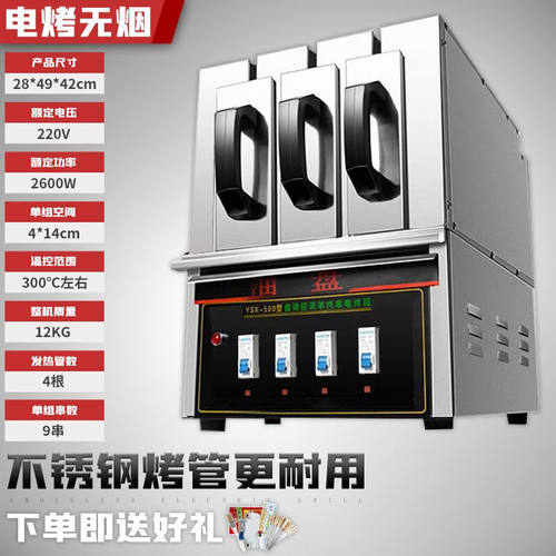 好厨官无烟烧烤炉商用电烤炉烤羊肉串烤肉机家庭聚餐BBQ烤炉电烤