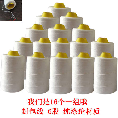 适用各式缝包机飞人烈鹰烈鹰缝包机线封包机线缝包机线封包线缝包