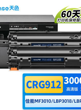 天色适用佳能lbp6018硒鼓MF3010lbp3018W/L打印机墨粉盒CB435A墨