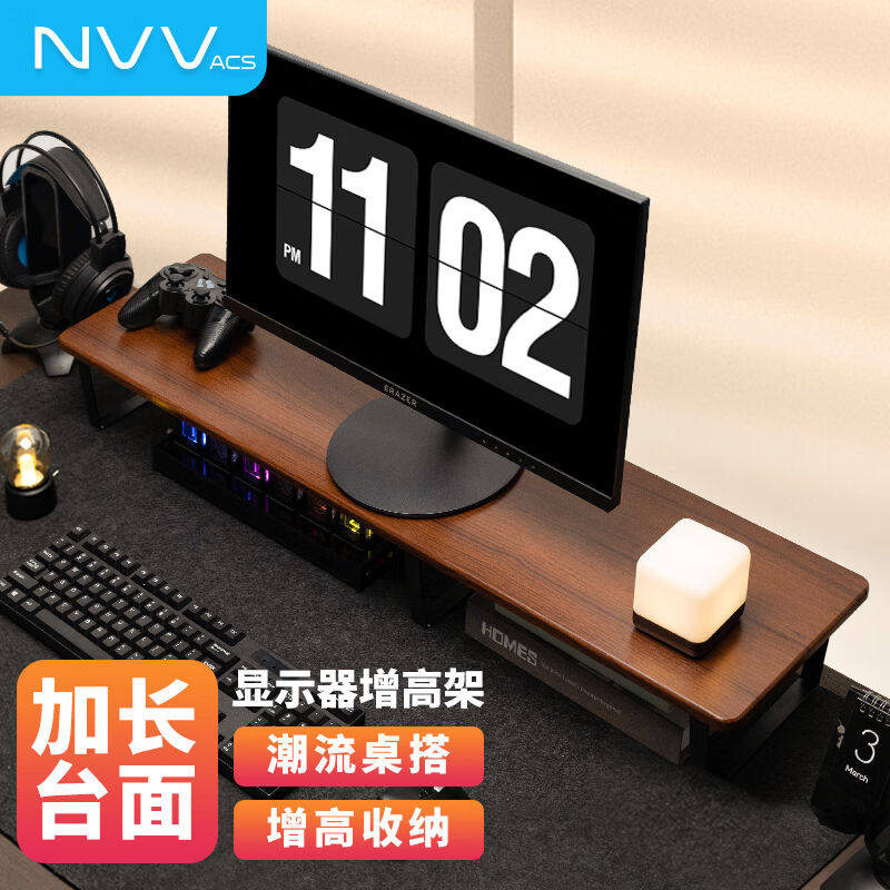 NVV显示器增高架加长电脑支架增高架台式电脑显示器支架笔记本支使用感如何?