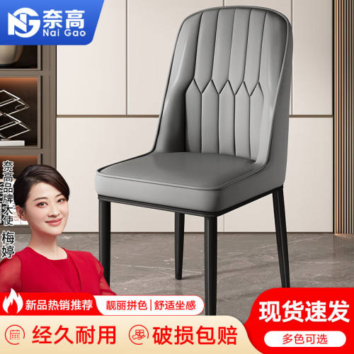 奈高餐椅家用餐桌椅子轻奢高级茶椅铁艺椅子梳妆凳休闲椅麻将靠背