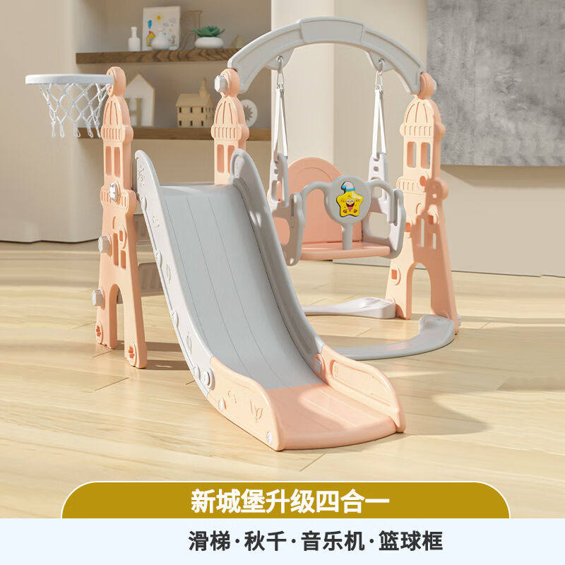 当康室内滑滑梯儿童篮球架秋千婴儿围栏儿童乐园家用儿童滑梯游乐