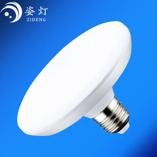 姿灯（ZIDENG）LED球泡大功率灯泡家用室内飞碟灯节能E27超亮光源