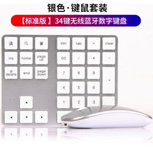 HUKE28键铝合金数字键盘无线蓝牙充电财务会计炒股笔记本电脑Mac