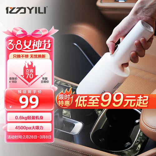 亿力车载无线吸尘器手持多功能大功率大吸力随手吸尘器YL6309D白