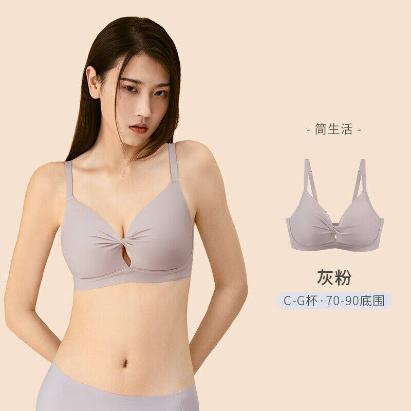 奶糖派大杯文胸简生活超薄显小显瘦舒适无痕无钢圈内衣女胸罩