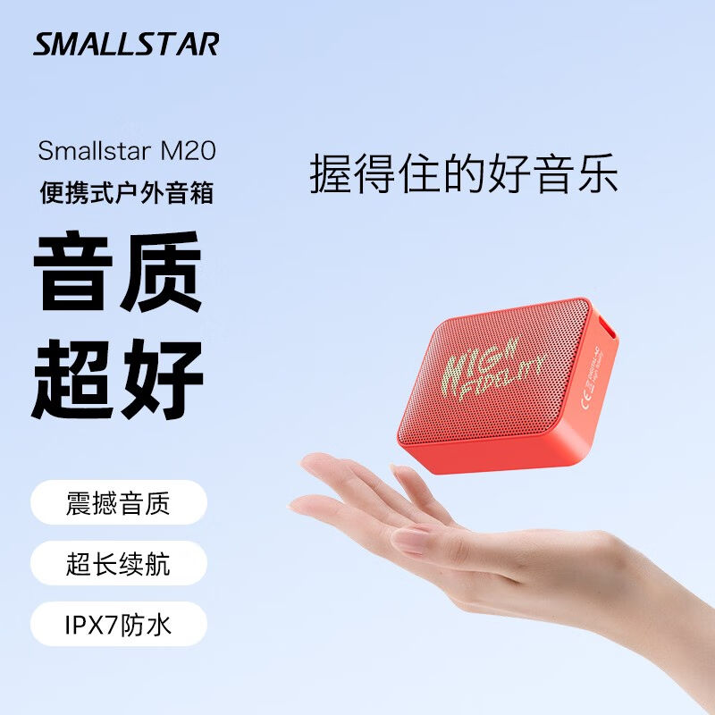 smallstar蓝牙音箱小音响户外低音炮随身听收音机other/其他 音响