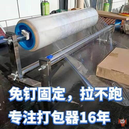 适用于缠绕膜打包神器台式拉膜机器拉伸膜支架缠膜机物流打包膜缠