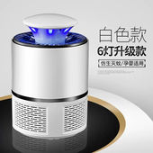 优科星灭蚊灯家用驱蚊器灭蚊器户外物理驱蚊液电蚊香灭蝇灯蚊子神