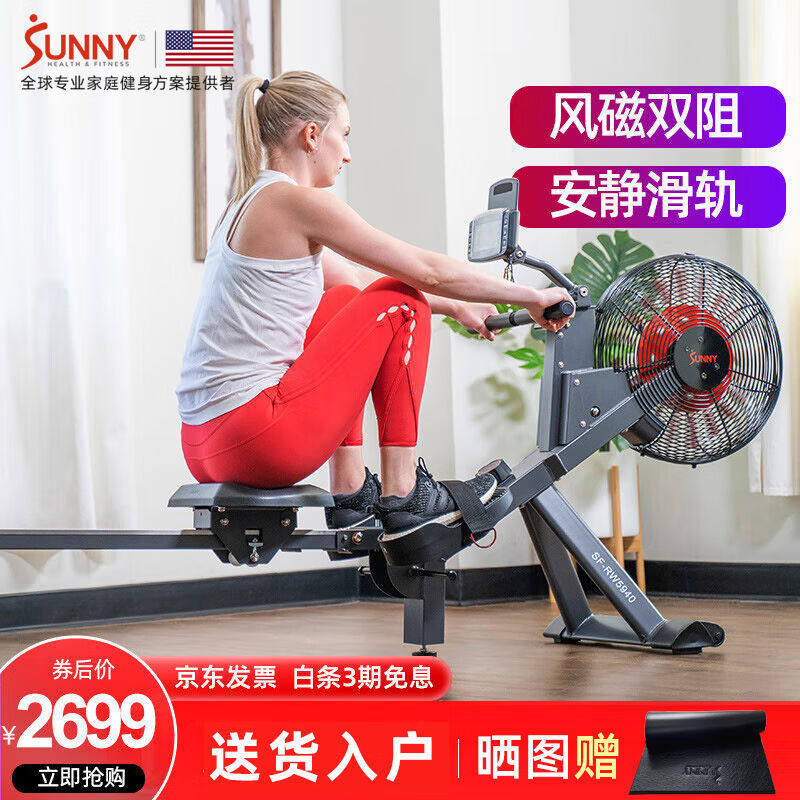 sunny划船机家用风阻磁控室内划船器可折叠运动健身器材划桨机