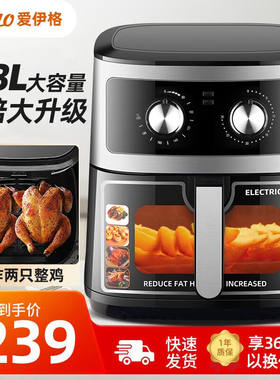 爱伊格（ieigo）空气炸锅大容量10升以上家用全自动多功能智能触
