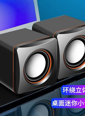 博拉诺usb便携小音响小音箱多媒体有线低音炮3.5mm接口手机笔记本