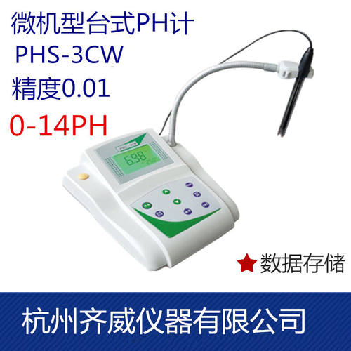 齐威手持便携式PH计水质酸碱度检测仪工业实验室PH计污水PH计检测