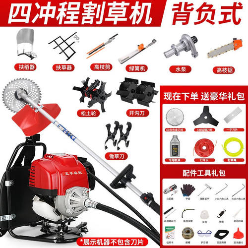 五羊森牧日本技术割草机汽油机打草除草机背负式四冲程割灌机多功