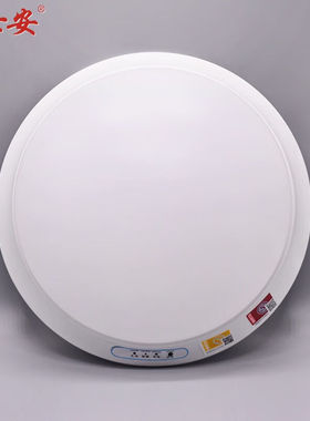 百士安LED消防应急吸顶灯吸顶照明灯12WLED人体感应+应急