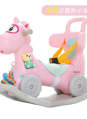 麦宝创玩【精选推荐】韩版儿童摇椅婴儿塑料带音乐摇摇马加厚儿童