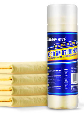 車仆车仆（chief）仿鹿皮巾小号洗车鸡皮擦车布超吸水洗车擦车巾