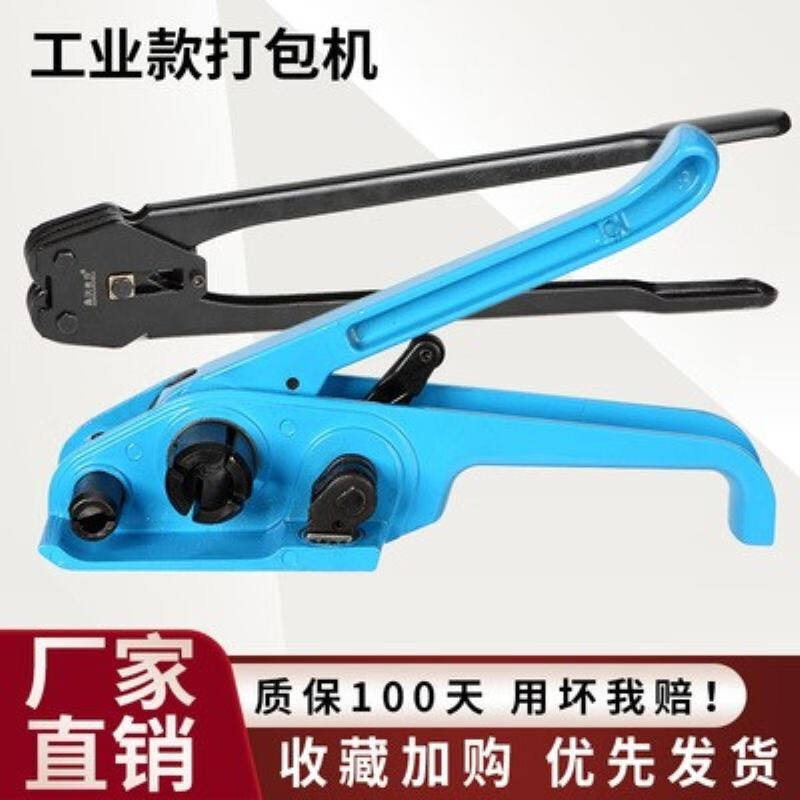 打包机捆扎带收紧一体手动捆扎机钳子ppet塑钢带打包带手工拉紧器